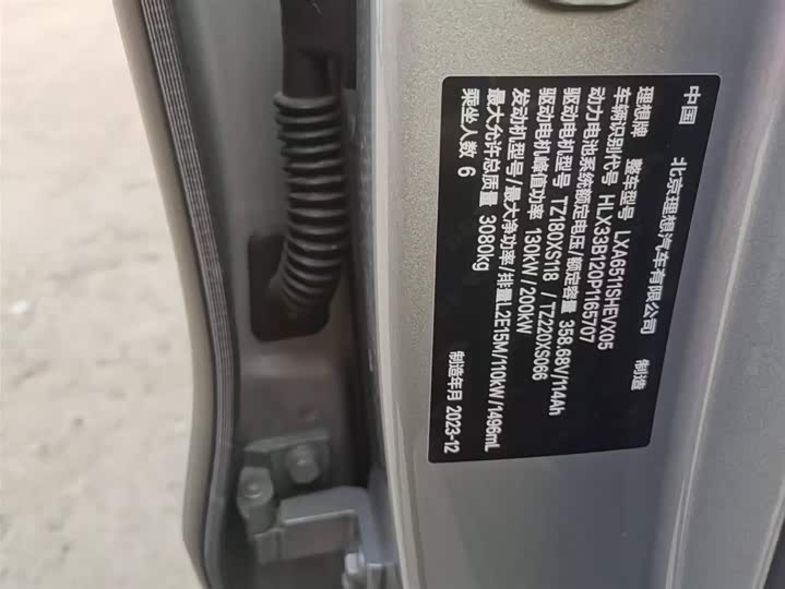 Фото 7 - LiXiang L8