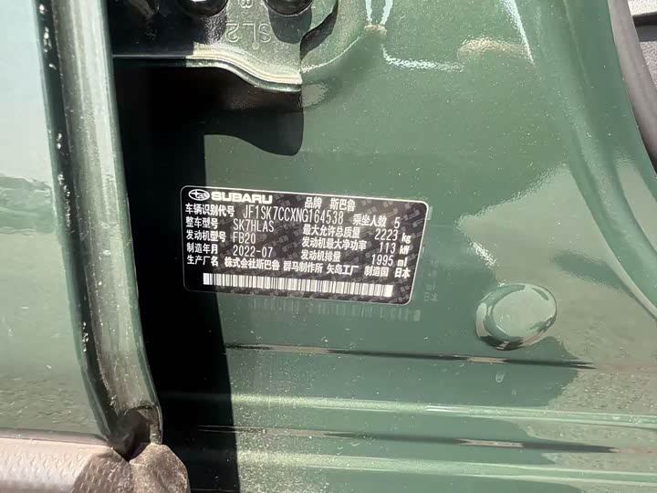 Photo 8 - Subaru Forester