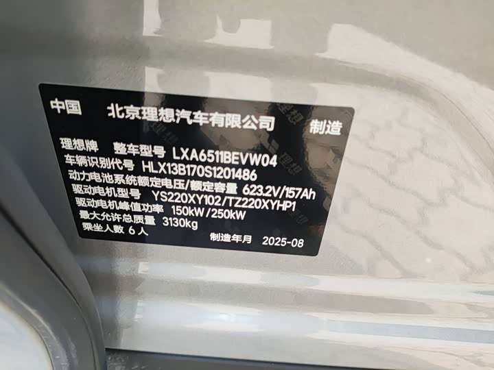 Photo 5 - LiXiang i8