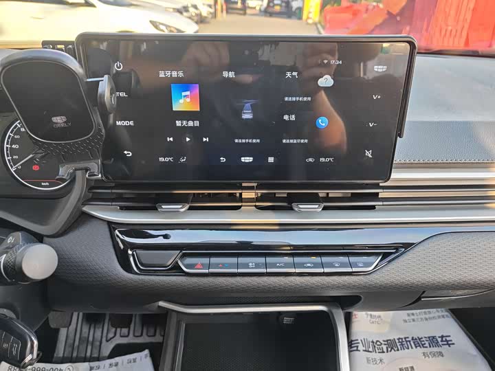 Фото 3 - Geely Emgrand