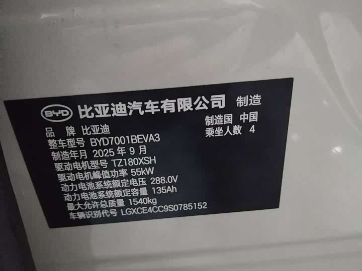 Фото 9 - BYD Seagull