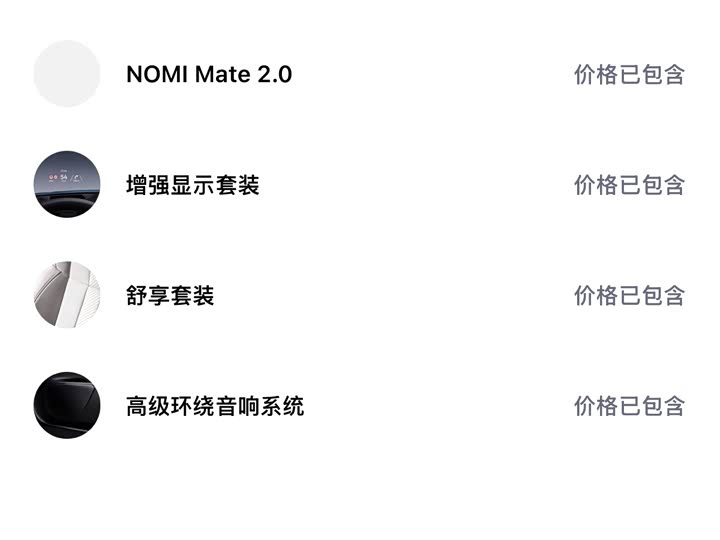 Фото 7 - Nio ES8