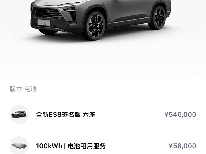 Фото 8 - Nio ES8