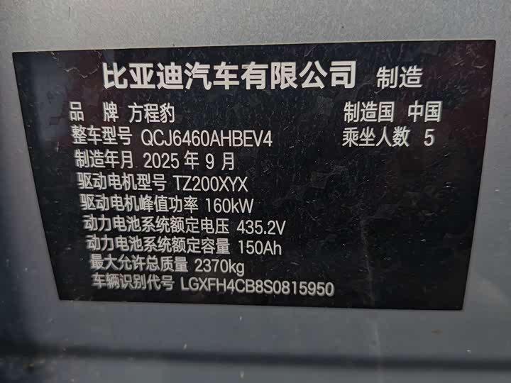 Фото 7 - BYD FangChengBao Titanium 3 (Tai 3)