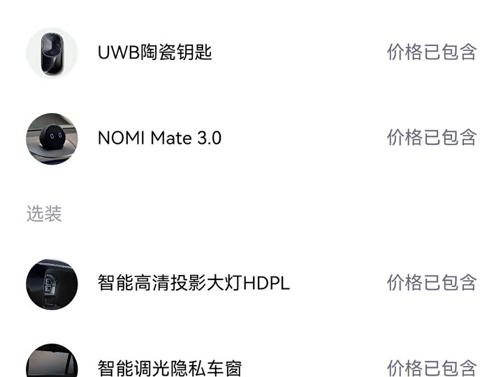 Фото 3 - Nio ES8