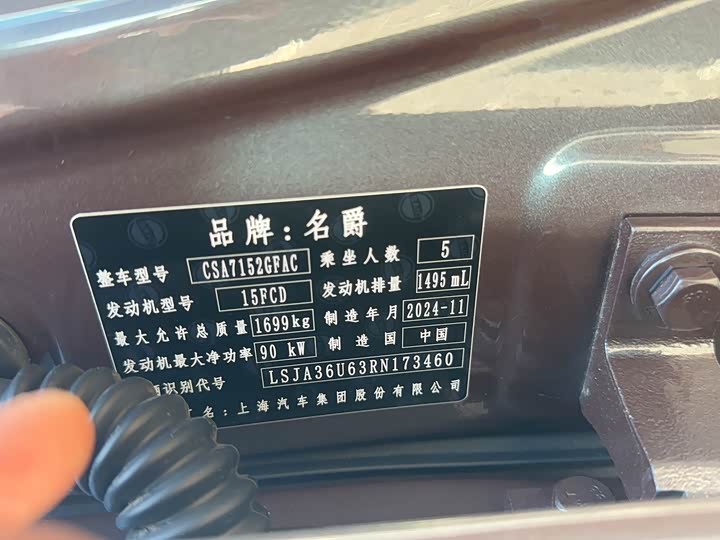 Фото 9 - MG Motor 5