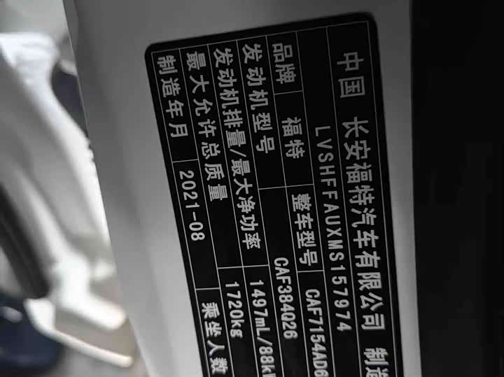 Photo 8 - Ford Escort