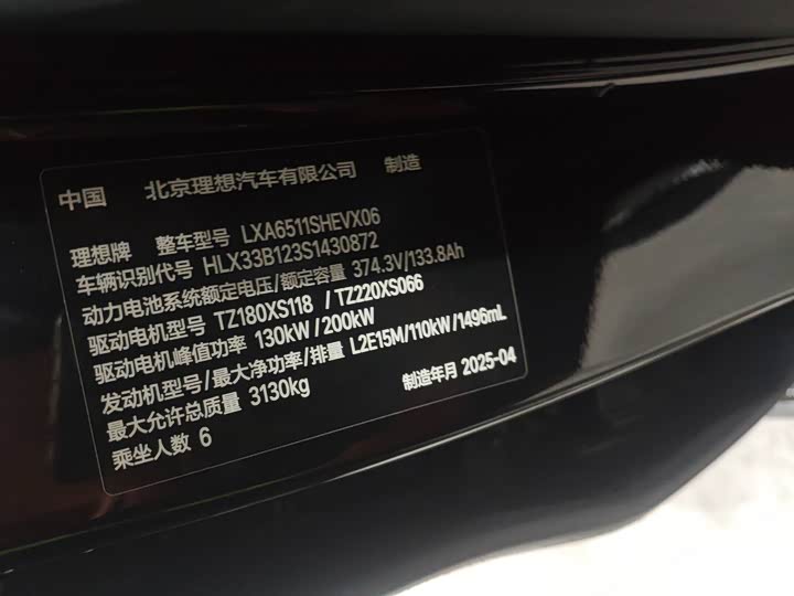 Фото 2 - LiXiang L8