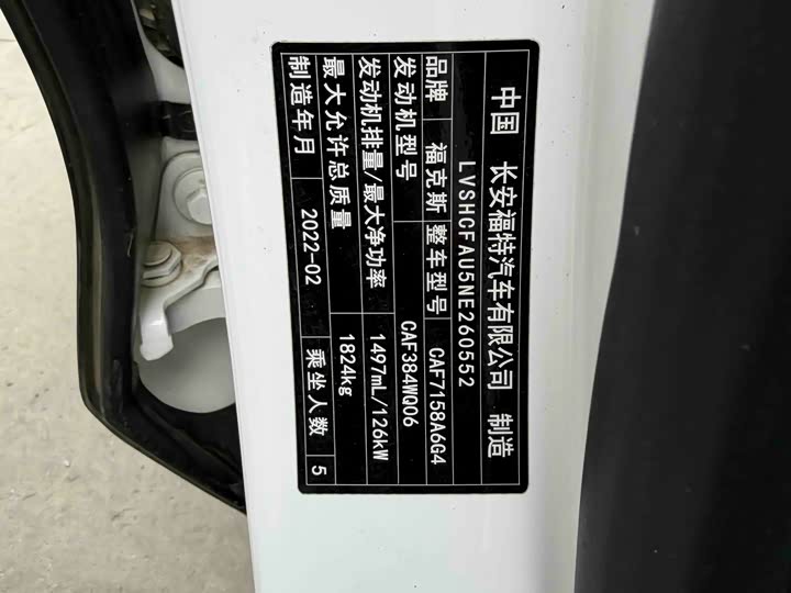 Фото 8 - Ford Focus