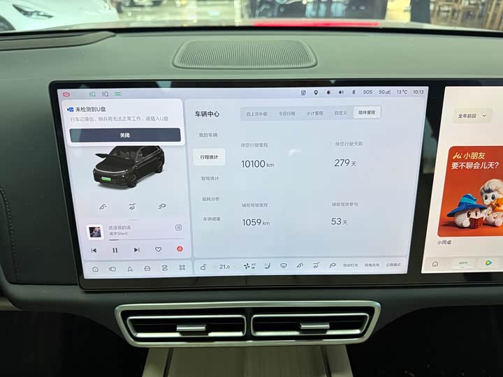 Фото 6 - LiXiang L7