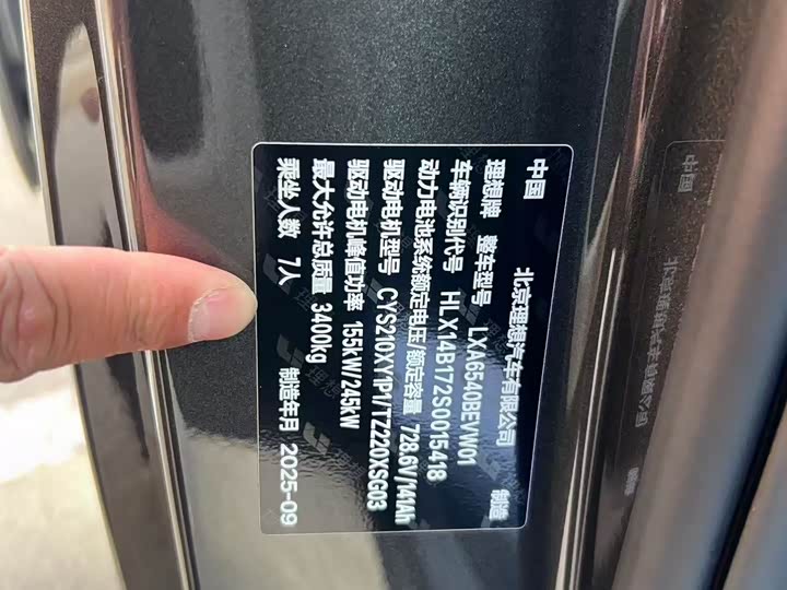 Photo 3 - LiXiang Mega