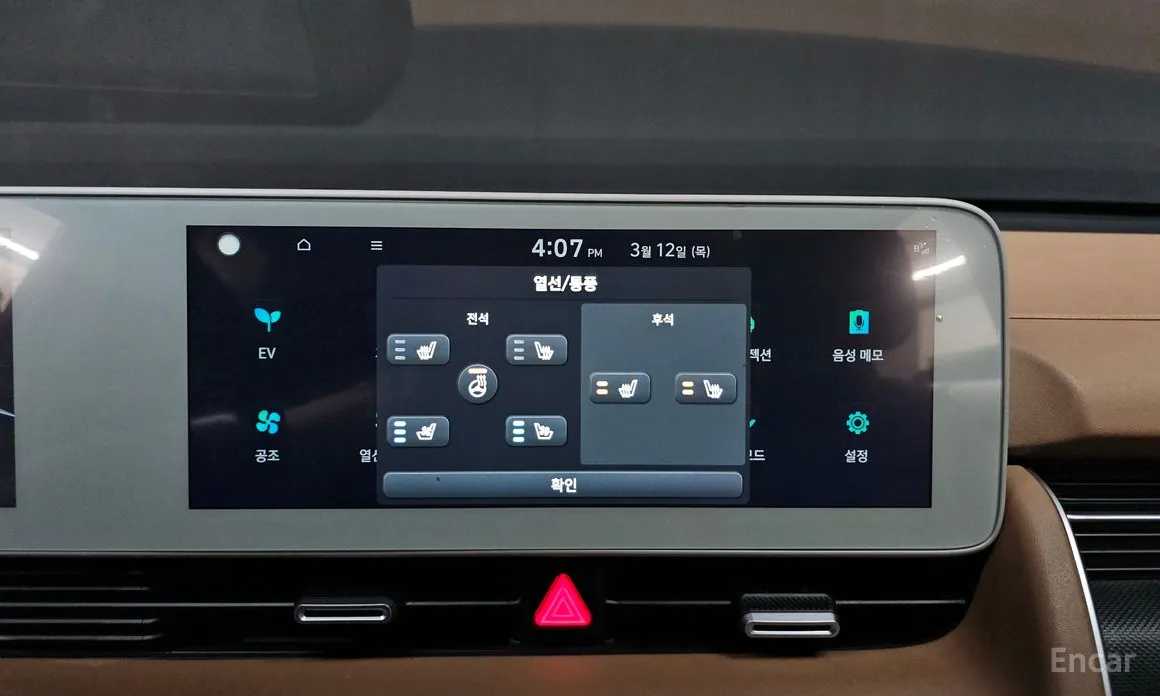 Photo 15 - Hyundai Ioniq 5