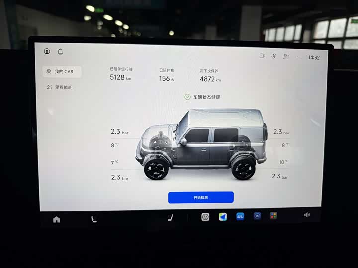 Фото 8 - Chery iCar V23