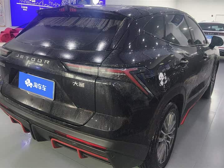 Photo 3 - Jetour Dashing