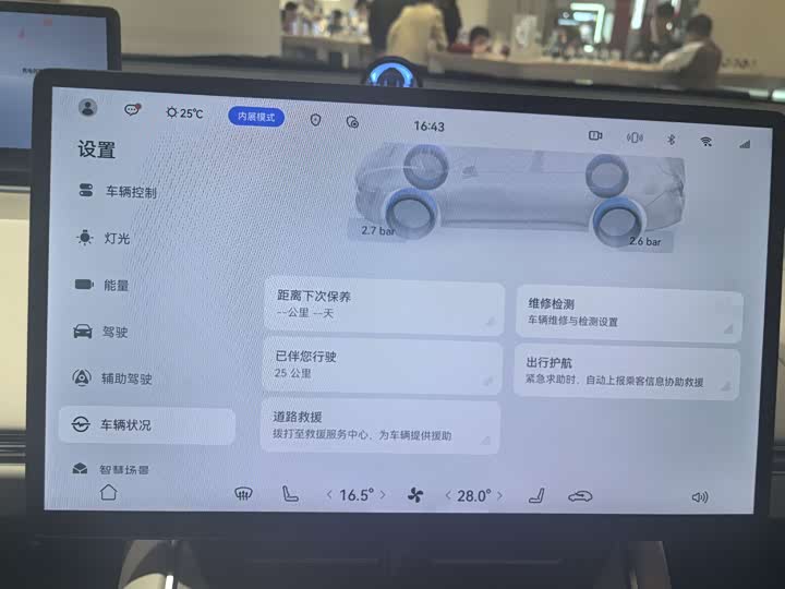 Фото 5 - Luxeed S7