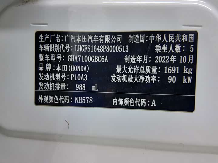 Фото 9 - Honda Crider