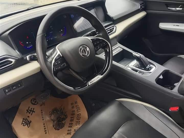 Photo 9 - Dongfeng Aeolus E70