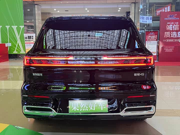 Фото 6 - Geely Galaxy M9