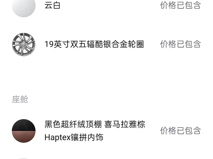 Фото 2 - Nio EC6