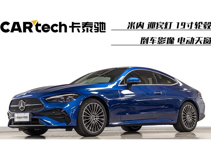 Photo 1 - Mercedes-Benz CLE-Class