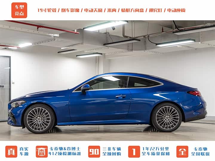 Photo 4 - Mercedes-Benz CLE-Class