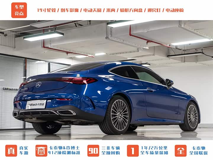 Photo 5 - Mercedes-Benz CLE-Class