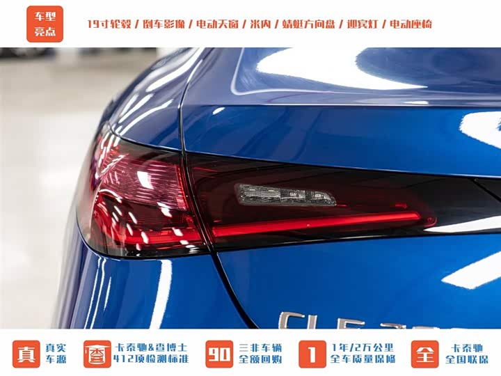 Photo 6 - Mercedes-Benz CLE-Class