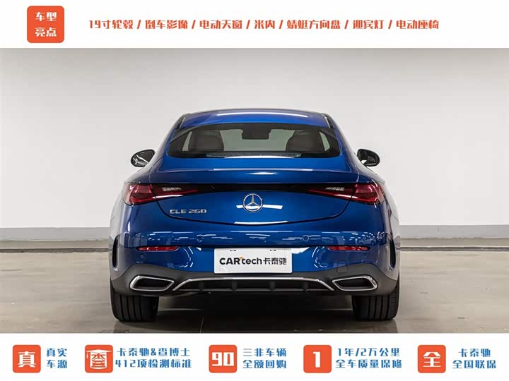 Photo 7 - Mercedes-Benz CLE-Class