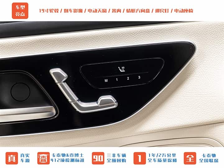 Photo 8 - Mercedes-Benz CLE-Class