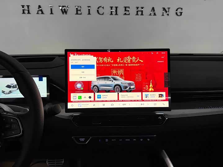 Photo 8 - Geely Preface