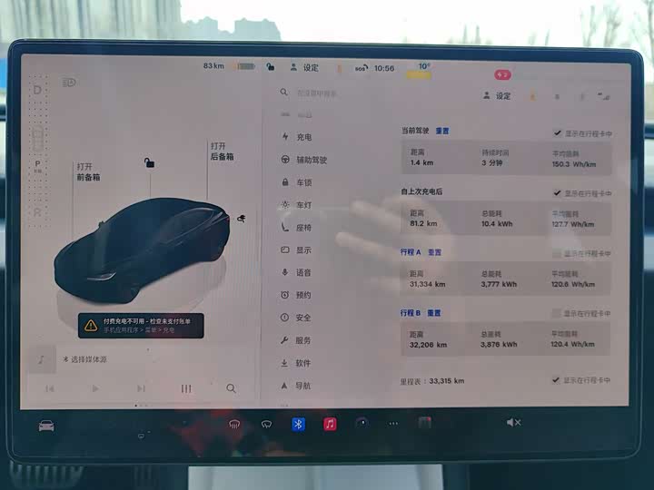 Фото 8 - Tesla Model 3