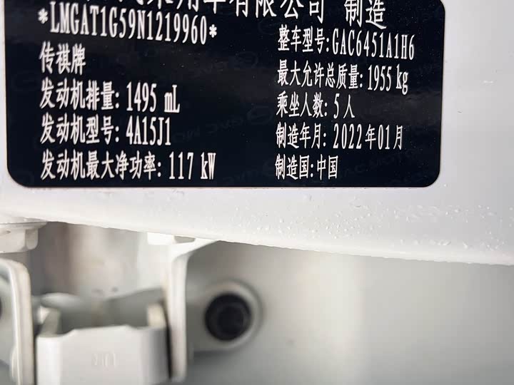 Фото 9 - GAC Trumpchi GS4