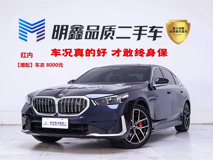 Photo 1 - BMW 5 Series