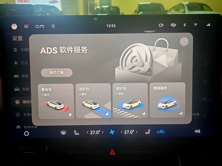 Фото 6 - Luxeed S7