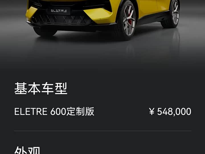 Photo 9 - Lotus Eletre