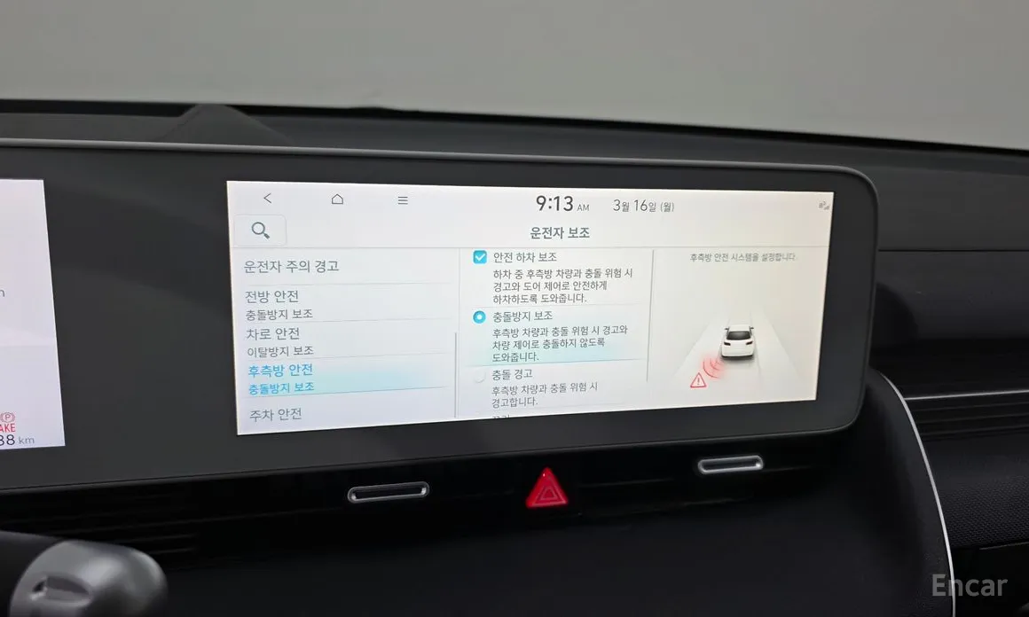 Photo 18 - Hyundai Ioniq 5