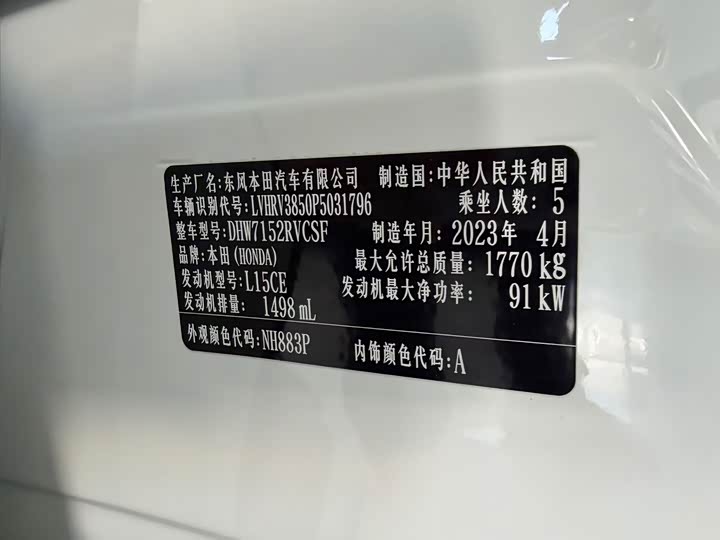 Фото 2 - Honda XR-V