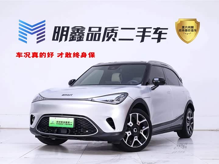 Фото 1 - Smart #1