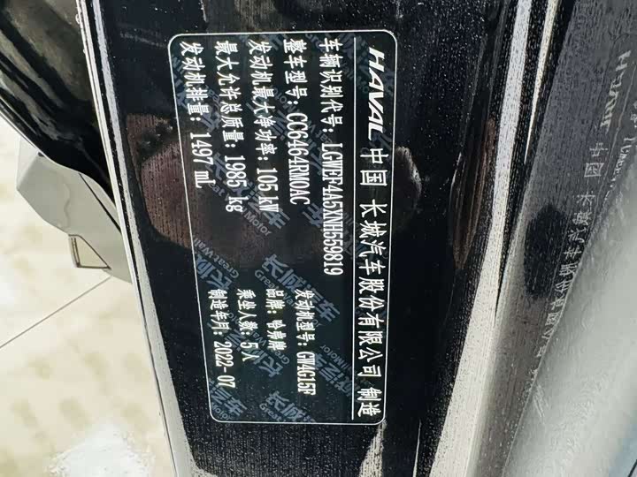 Фото 7 - Haval H6