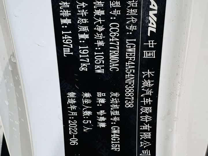 Фото 8 - Haval M6