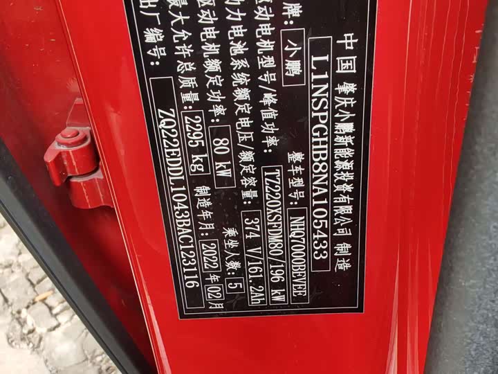 Фото 6 - XPeng P7