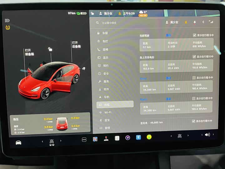 Фото 5 - Tesla Model 3