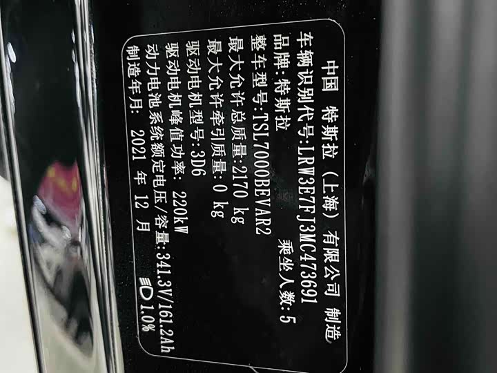 Фото 9 - Tesla Model 3