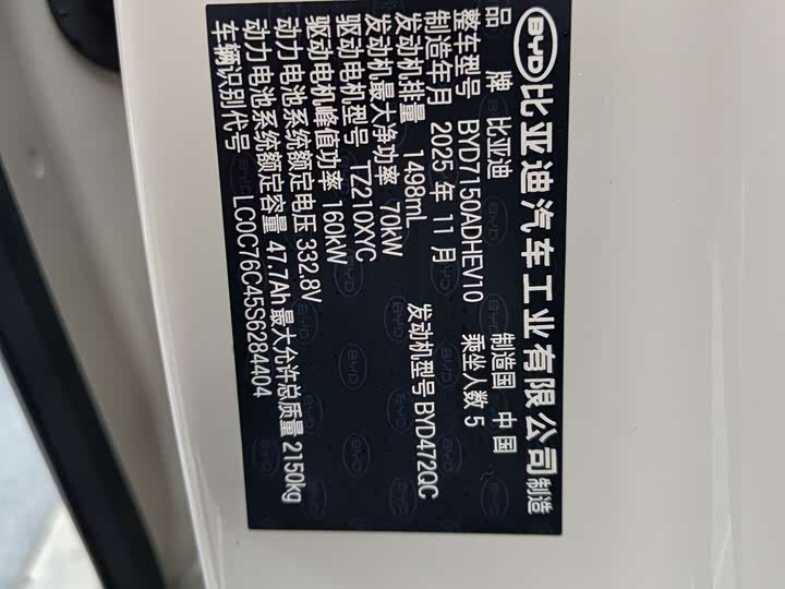 Photo 7 - BYD Seal 06 Hybrid/EV