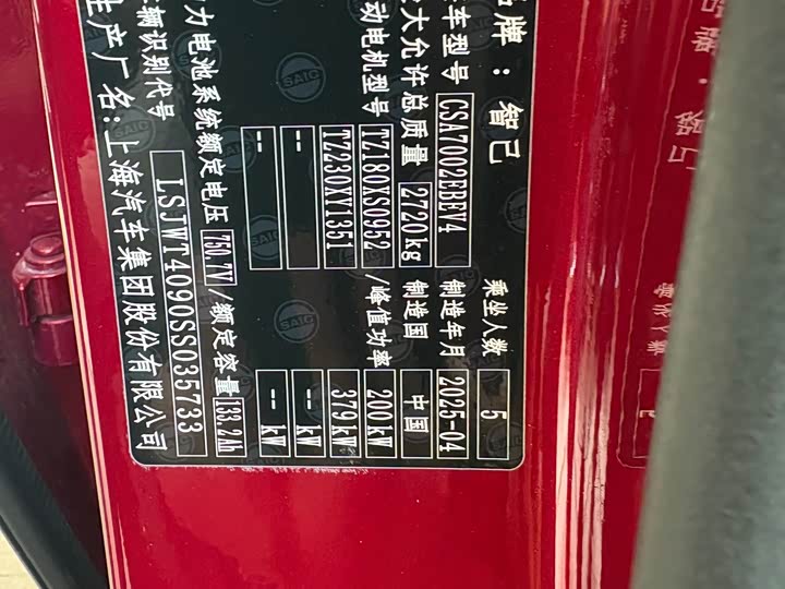 Photo 8 - IM motors L6