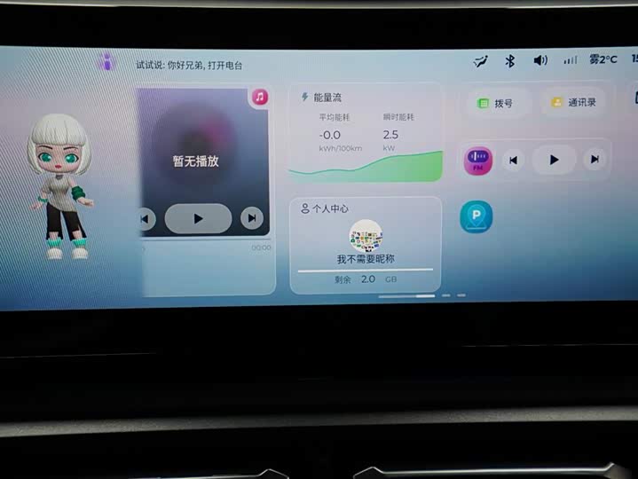 Photo 9 - Baojun Yep