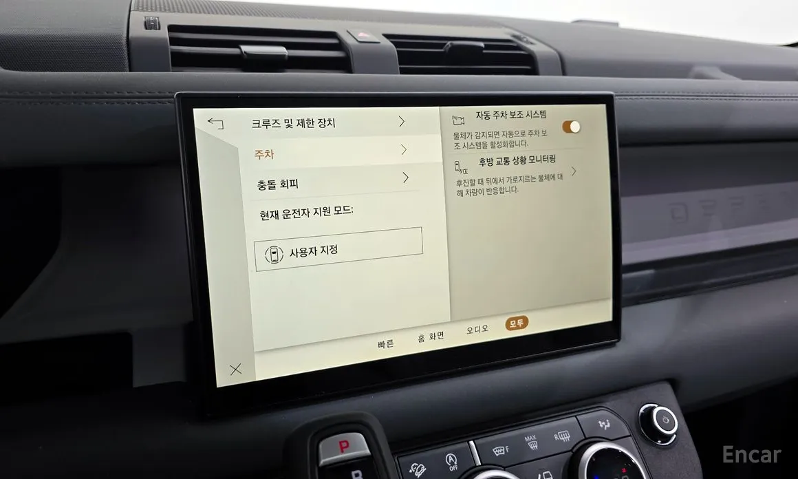 Photo 16 - Land Rover Defender