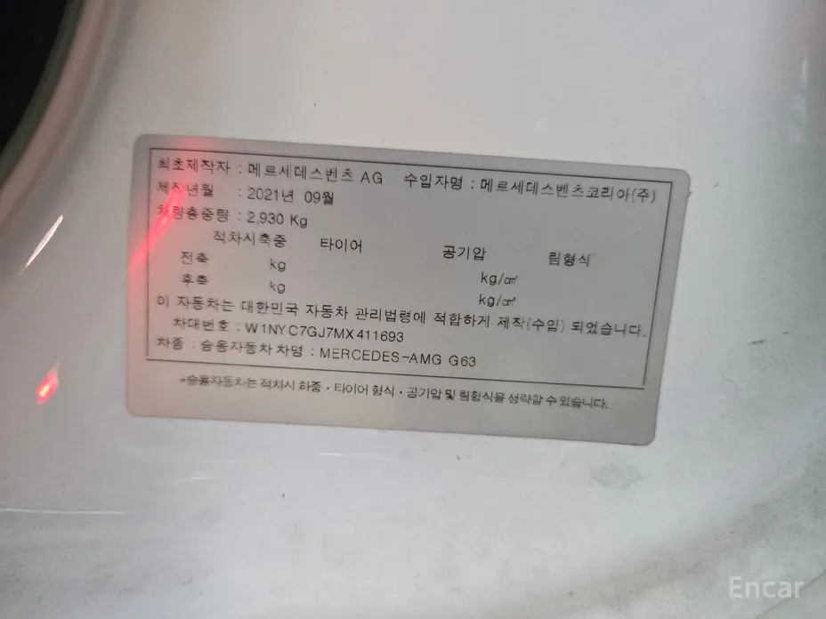 Photo 13 - Mercedes-Benz G-Class