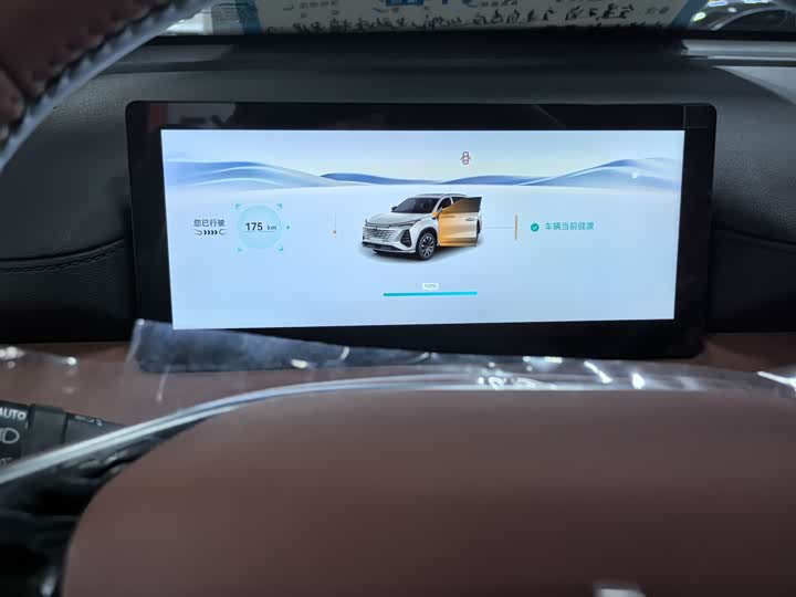 Фото 9 - Changan CS75 Plus