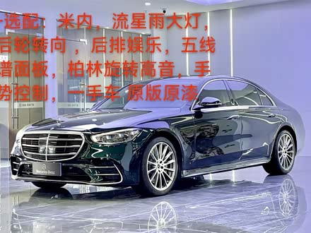 Фото 1 - Mercedes-Benz S-Class